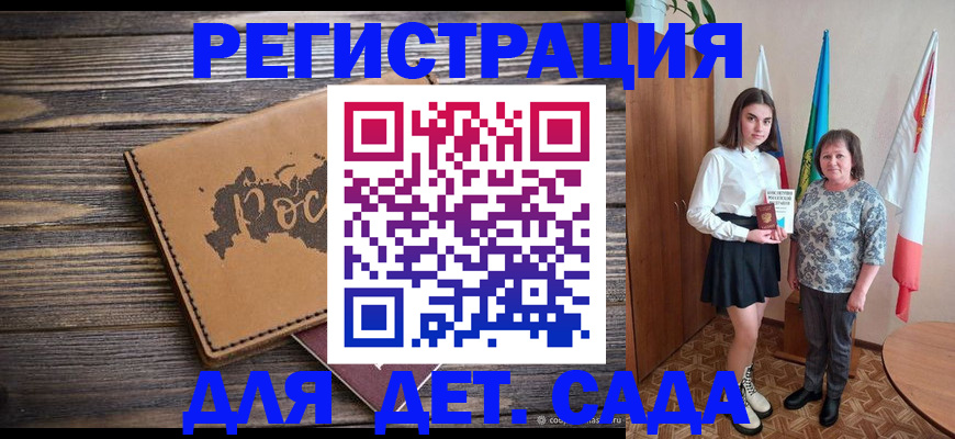 временная регистрация надежно в Славянске-на-Кубани