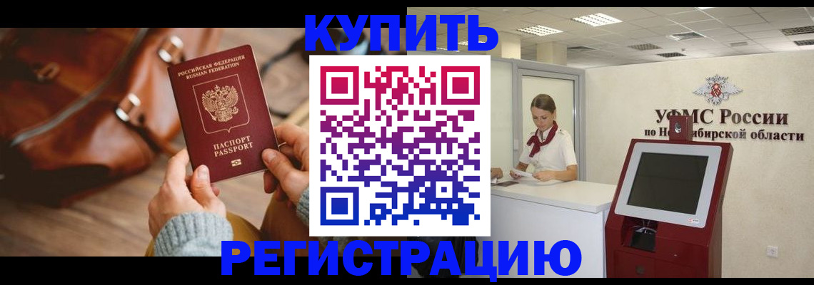 прописка иностранных граждан в Славянске-на-Кубани