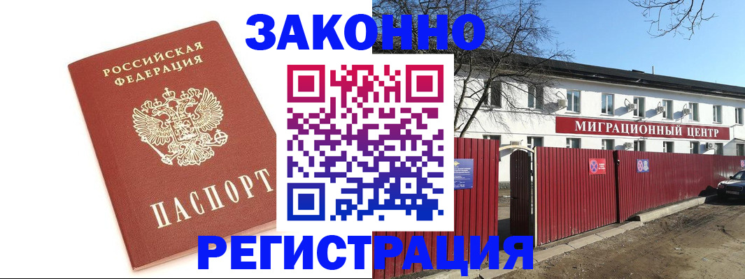 прописка ребенка в Славянске-на-Кубани